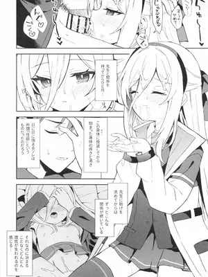 (C108) [DOGYEAR (九条だんぼ)] TRUE BLUE (ブルーアーカイブ)_0005