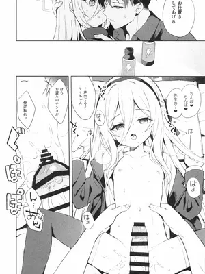 (C108) [DOGYEAR (九条だんぼ)] TRUE BLUE (ブルーアーカイブ)_0007