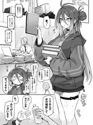 (C108) [聖根じるし (すこ太)] カンフー娘がとろとろに発情してパコパコする話 (ブルーアーカイブ) [DL版]_0003