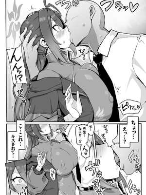 (C108) [聖根じるし (すこ太)] カンフー娘がとろとろに発情してパコパコする話 (ブルーアーカイブ) [DL版]_0008