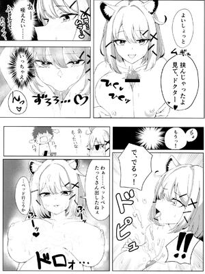 [100P Hands(ヘカトン)]DOUBLE BLOOM(アークナイツ, アークナイツ：エンドフィールド) [DL版]_0004