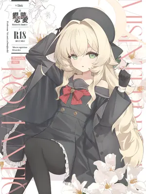 [Cilentz (CIZA)] 錯読恋愛II (ブルーアーカイブ) [DL版]