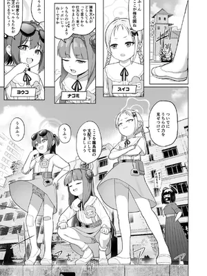 [CrowView (たじ、彩社長)] みんなママともだち (ブルーアーカイブ) [DL版]_0002