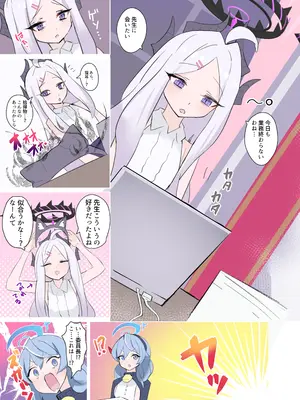 [HARURU-URARA (うらーら)] 自認が猫になったヒナちゃんとイチャイチャ子作り (ブルーアーカイブ) [DL版]_0002