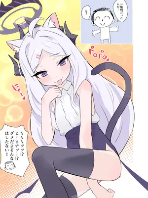 [HARURU-URARA (うらーら)] 自認が猫になったヒナちゃんとイチャイチャ子作り (ブルーアーカイブ) [DL版]_0004