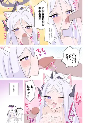[HARURU-URARA (うらーら)] 自認が猫になったヒナちゃんとイチャイチャ子作り (ブルーアーカイブ) [DL版]_0010