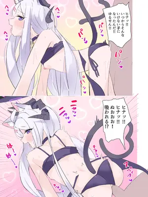[HARURU-URARA (うらーら)] 自認が猫になったヒナちゃんとイチャイチャ子作り (ブルーアーカイブ) [DL版]_0012