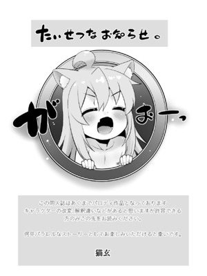[T.4.P (猫玄)] あさひちゃんとおしまい！ (お兄ちゃんはおしまい！) [DL版]_0002