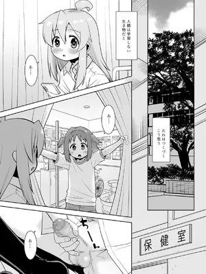 [T.4.P (猫玄)] あさひちゃんとおしまい！ (お兄ちゃんはおしまい！) [DL版]_0004