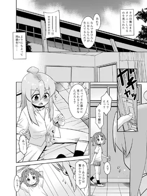 [T.4.P (猫玄)] あさひちゃんとおしまい！ (お兄ちゃんはおしまい！) [DL版]_0005