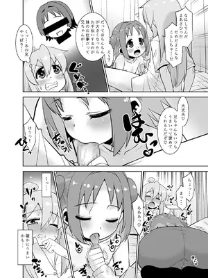 [T.4.P (猫玄)] あさひちゃんとおしまい！ (お兄ちゃんはおしまい！) [DL版]_0007