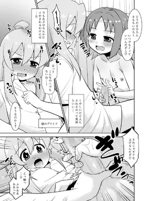 [T.4.P (猫玄)] あさひちゃんとおしまい！ (お兄ちゃんはおしまい！) [DL版]_0008