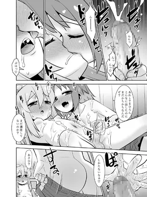 [T.4.P (猫玄)] あさひちゃんとおしまい！ (お兄ちゃんはおしまい！) [DL版]_0011