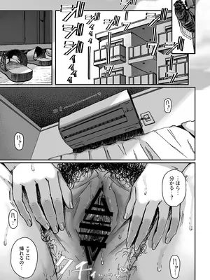 [うに屋ぁ (いきなりもじお)] 下の階の欲求不満なむっちむちママさんからのアプローチが凄い_0002