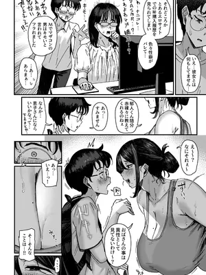 [うに屋ぁ (いきなりもじお)] 下の階の欲求不満なむっちむちママさんからのアプローチが凄い_0005