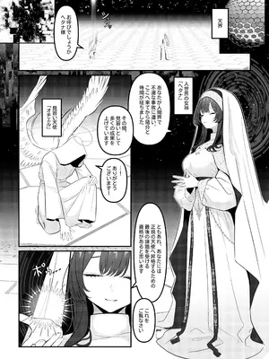 [おでんオーガン (ツリサス)] Holy Bitch 1 [DL版]_0002