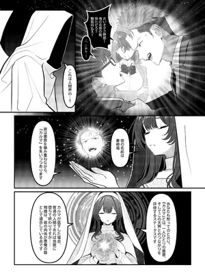 [おでんオーガン (ツリサス)] Holy Bitch 1 [DL版]_0003
