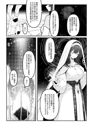 [おでんオーガン (ツリサス)] Holy Bitch 1 [DL版]_0004