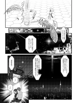 [おでんオーガン (ツリサス)] Holy Bitch 1 [DL版]_0005
