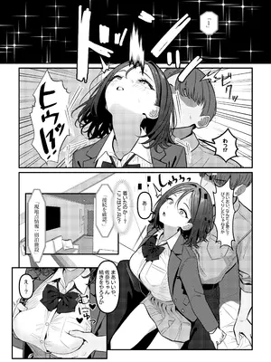 [おでんオーガン (ツリサス)] Holy Bitch 1 [DL版]_0006