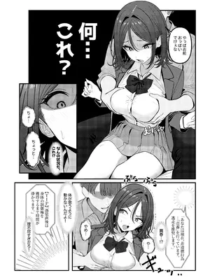 [おでんオーガン (ツリサス)] Holy Bitch 1 [DL版]_0007