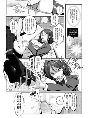 [おでんオーガン (ツリサス)] Holy Bitch 1 [DL版]_0011