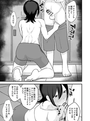 [舞樹 (佐々木武蔵)] お前が催○術なんてできるわけないだろ_0005