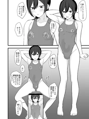 [舞樹 (佐々木武蔵)] お前が催○術なんてできるわけないだろ_0008