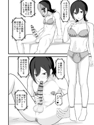 [舞樹 (佐々木武蔵)] お前が催○術なんてできるわけないだろ_0010