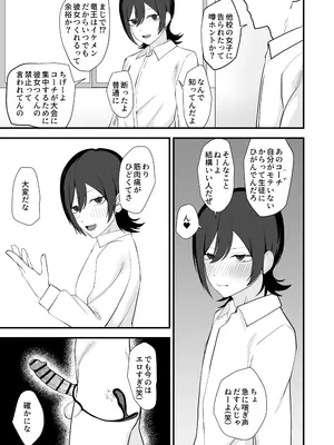 [舞樹 (佐々木武蔵)] お前が催○術なんてできるわけないだろ_0011
