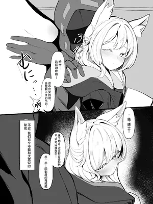 (C108) [うわむち邸 (うわ!すごいむちむちしてる........)] 作って壊して (アークナイツ) [DL版] [角都九阳个人汉化 ]_0005