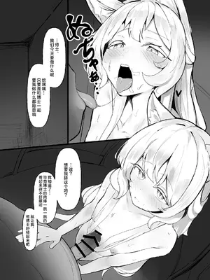 (C108) [うわむち邸 (うわ!すごいむちむちしてる........)] 作って壊して (アークナイツ) [DL版] [角都九阳个人汉化 ]_0007