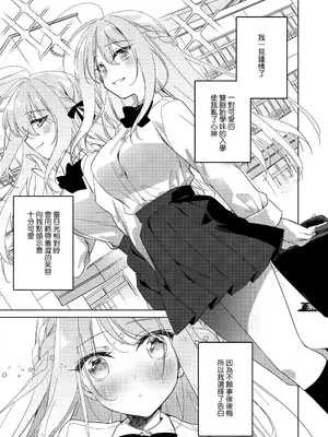 [FRAC (もとみやみつき)] シスターコンプリシティ｜女友的妹妹 [夢之行蹤漢化組] [DL版]_0004