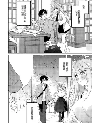 [FRAC (もとみやみつき)] シスターコンプリシティ｜女友的妹妹 [夢之行蹤漢化組] [DL版]_0005