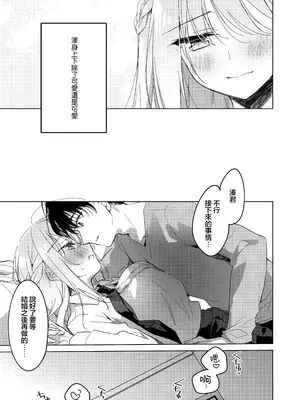 [FRAC (もとみやみつき)] シスターコンプリシティ｜女友的妹妹 [夢之行蹤漢化組] [DL版]_0006