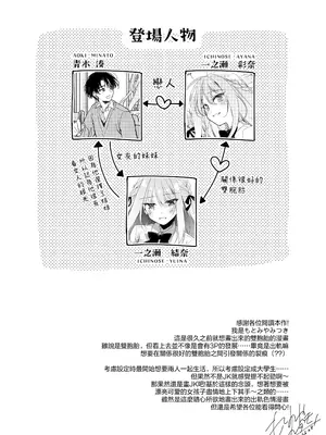 [FRAC (もとみやみつき)] シスターコンプリシティ｜女友的妹妹 [夢之行蹤漢化組] [DL版]_0009