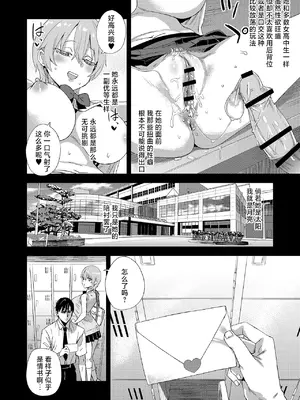 [Fatalpulse (朝凪)] WSS〜私が先に好きだったのに〜｜WSS〜先喜欢上他的是我 [白杨汉化组] [DL版]_0005