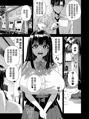 [Fatalpulse (朝凪)] WSS〜私が先に好きだったのに〜｜WSS〜先喜欢上他的是我 [白杨汉化组] [DL版]_0006