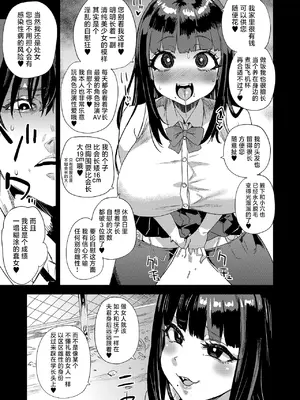 [Fatalpulse (朝凪)] WSS〜私が先に好きだったのに〜｜WSS〜先喜欢上他的是我 [白杨汉化组] [DL版]_0008
