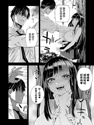[Fatalpulse (朝凪)] WSS〜私が先に好きだったのに〜｜WSS〜先喜欢上他的是我 [白杨汉化组] [DL版]_0009