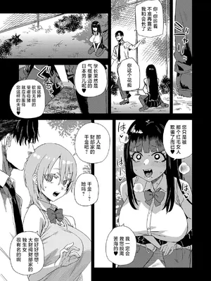 [Fatalpulse (朝凪)] WSS〜私が先に好きだったのに〜｜WSS〜先喜欢上他的是我 [白杨汉化组] [DL版]_0010