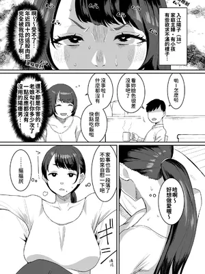 [ParadiseGom (ごるごんぞーら)] 欲求不満妻 息子の友達とホテルで [中国翻訳] [DL版]_0003