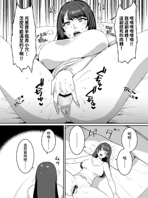 [ParadiseGom (ごるごんぞーら)] 欲求不満妻 息子の友達とホテルで [中国翻訳] [DL版]_0004