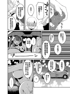 [ParadiseGom (ごるごんぞーら)] 欲求不満妻 息子の友達とホテルで [中国翻訳] [DL版]_0006