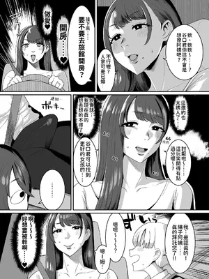[ParadiseGom (ごるごんぞーら)] 欲求不満妻 息子の友達とホテルで [中国翻訳] [DL版]_0007