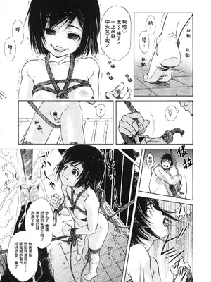 [朱江士朗] 美亜子 (COMIC LO 2007年8月號) [MAHO个人汉化]_0007