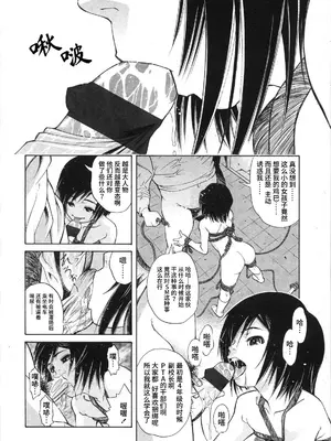 [朱江士朗] 美亜子 (COMIC LO 2007年8月號) [MAHO个人汉化]_0008