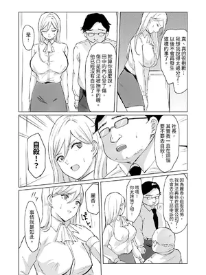 [空色ぬれねずみ] ある日、業務がエロくなった女上司 [中国翻訳] [豬豬寶貝]_0005
