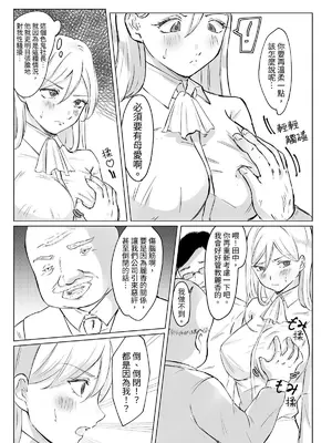 [空色ぬれねずみ] ある日、業務がエロくなった女上司 [中国翻訳] [豬豬寶貝]_0006
