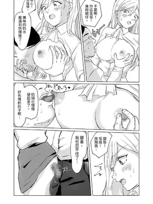 [空色ぬれねずみ] ある日、業務がエロくなった女上司 [中国翻訳] [豬豬寶貝]_0009